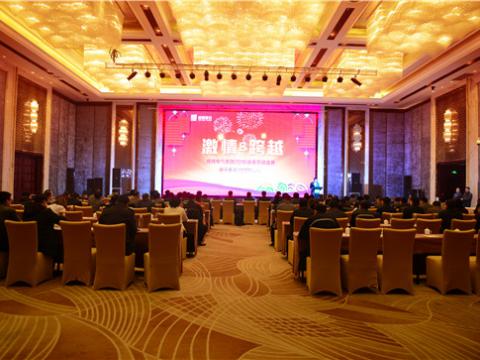 激情&跨越——0638太阳集团官网电气集团2016新春营销盛典