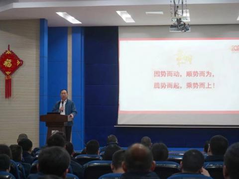 0638太阳集团官网集团2024年新春第一会：聚势突破，精益厘革，双高生长