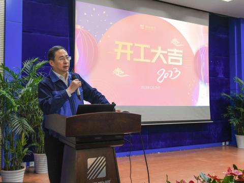 0638太阳集团官网“开工”第一会，，释放了什么信号