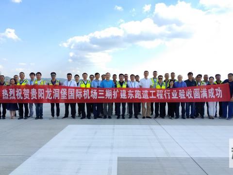 0638太阳集团官网电气助力龙洞堡机场项目顺遂完成！！！