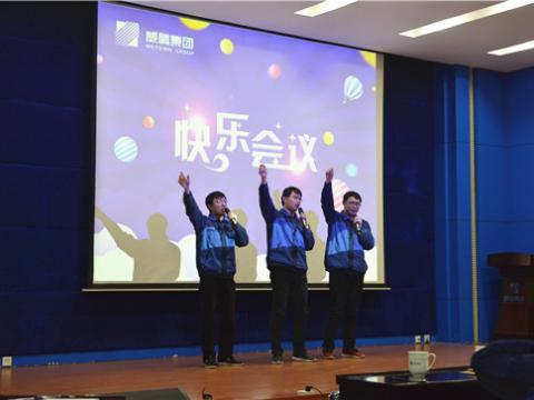 0638太阳集团官网集团顺遂召开第四期积分快乐聚会 