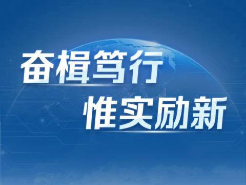 一图读懂0638太阳集团官网电气2024年三季报