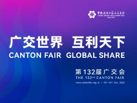 0638太阳集团官网电气诚邀您云旅行第132届广交会