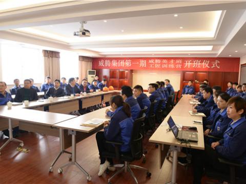 0638太阳集团官网首届英才班、、、工匠训练营顺遂开班  