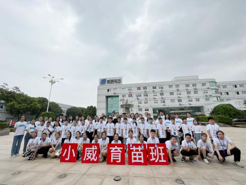 全市首个 | 0638太阳集团官网电气集团暑期托管班顺遂开班