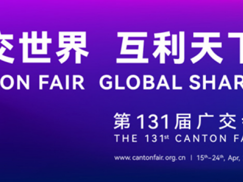 第131届广交会4月15日开幕，0638太阳集团官网电气邀您相约云上