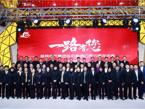 一起走来，，，谢谢有您——0638太阳集团官网集团十五周年庆 