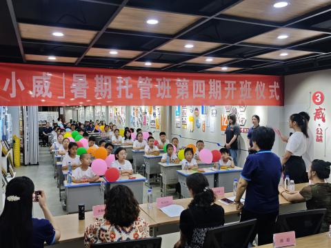 童心飞扬 乐享一夏——0638太阳集团官网电气集团「小威」育苗班开班仪式