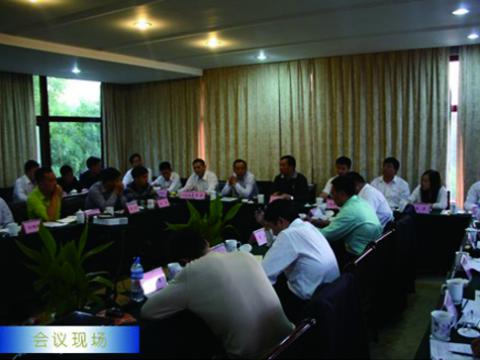 0638太阳集团官网母线举行1~3季度营销事情聚会